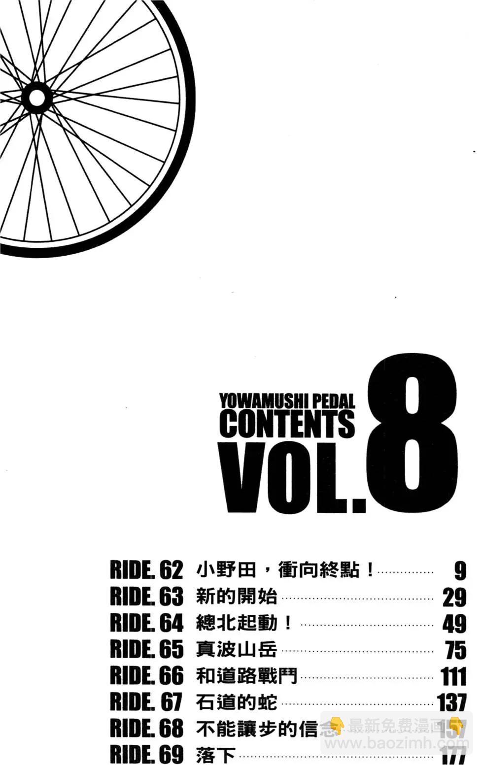第08卷9