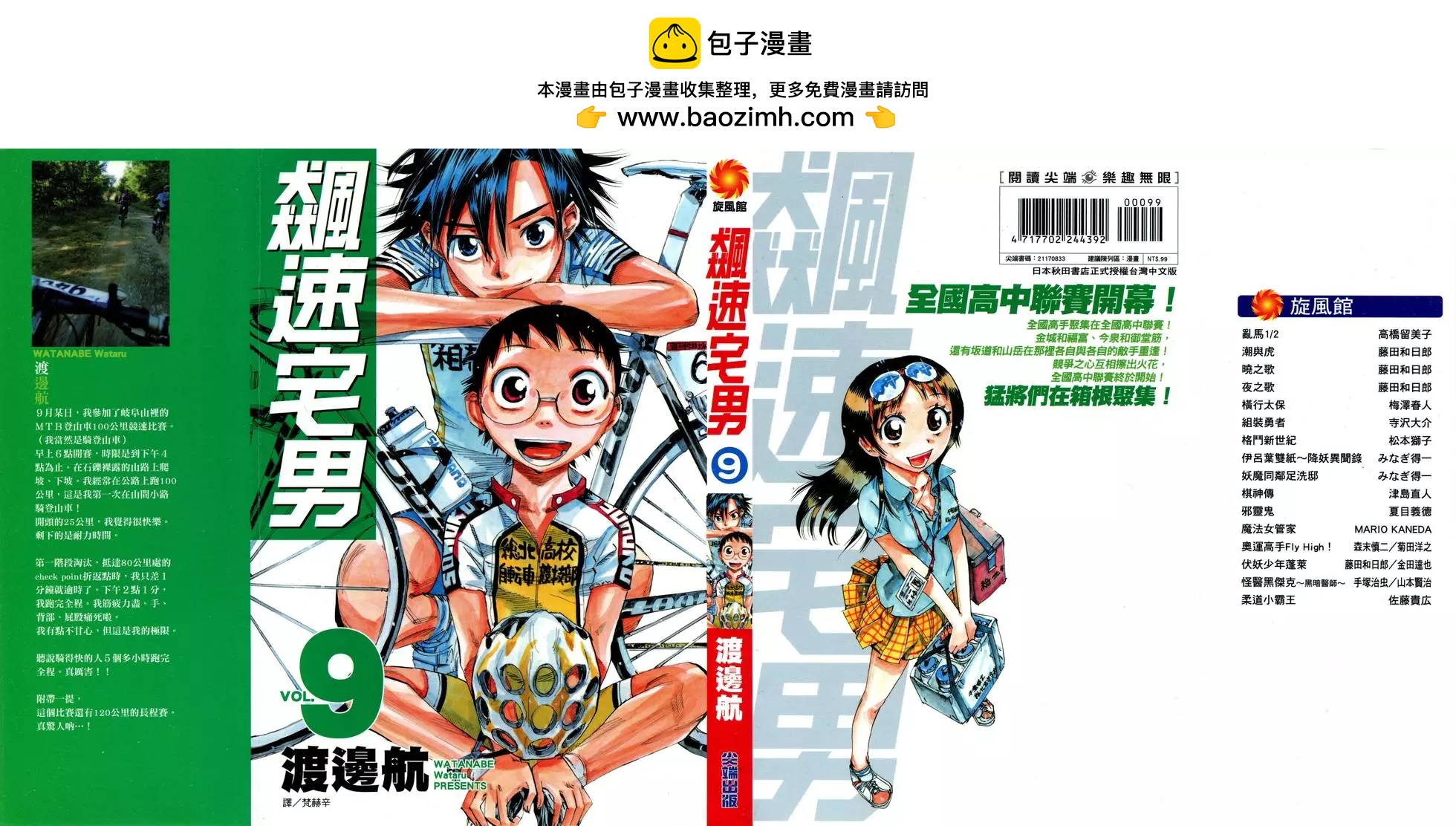 第09卷1