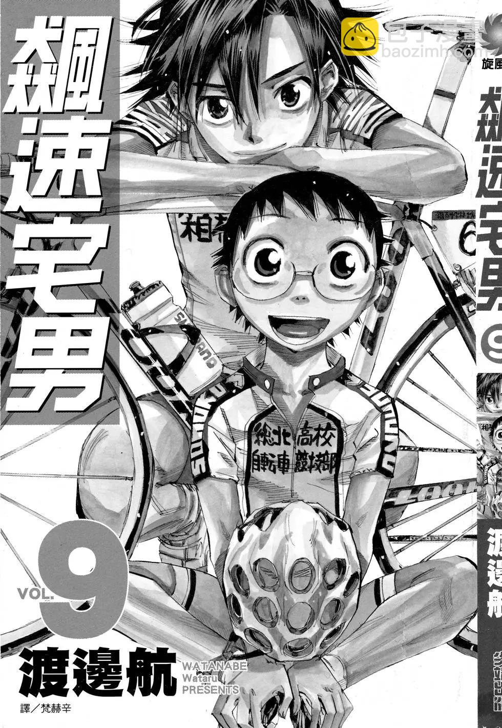 第09卷3