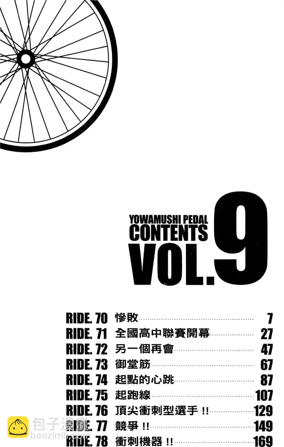 第09卷7