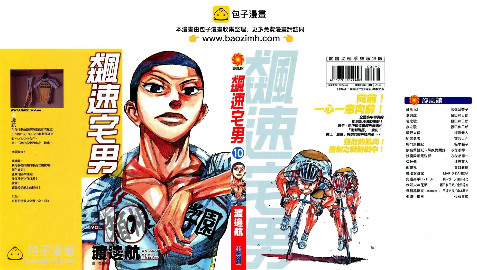 第10卷1