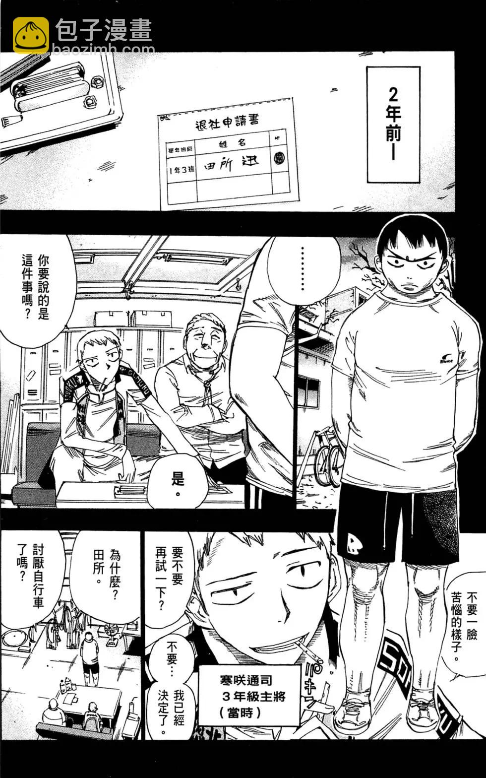 第10卷101