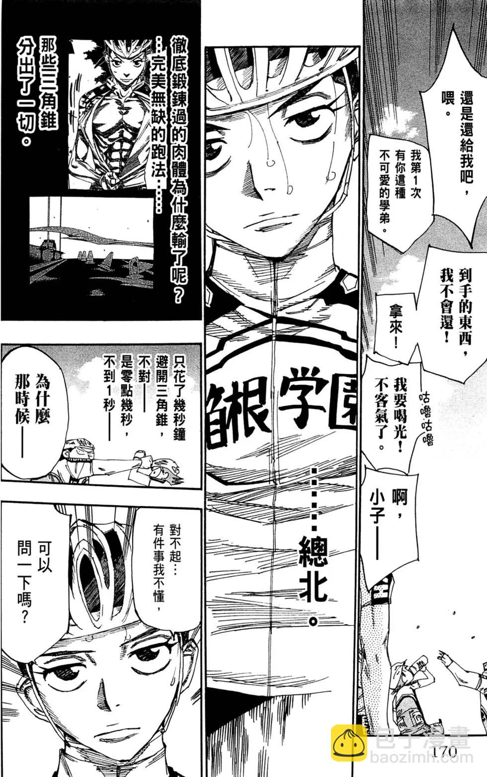 第10卷183