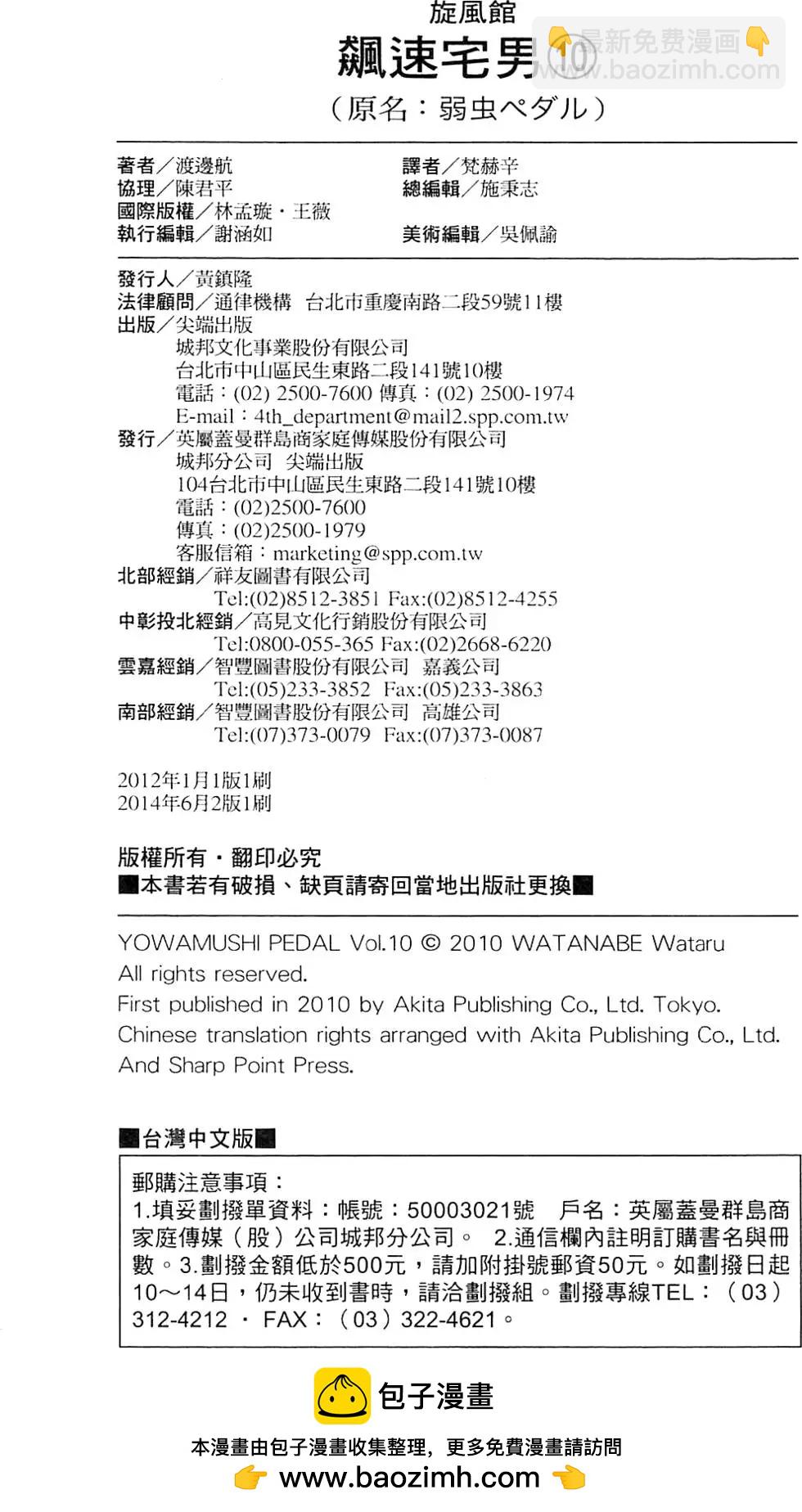 第10卷197