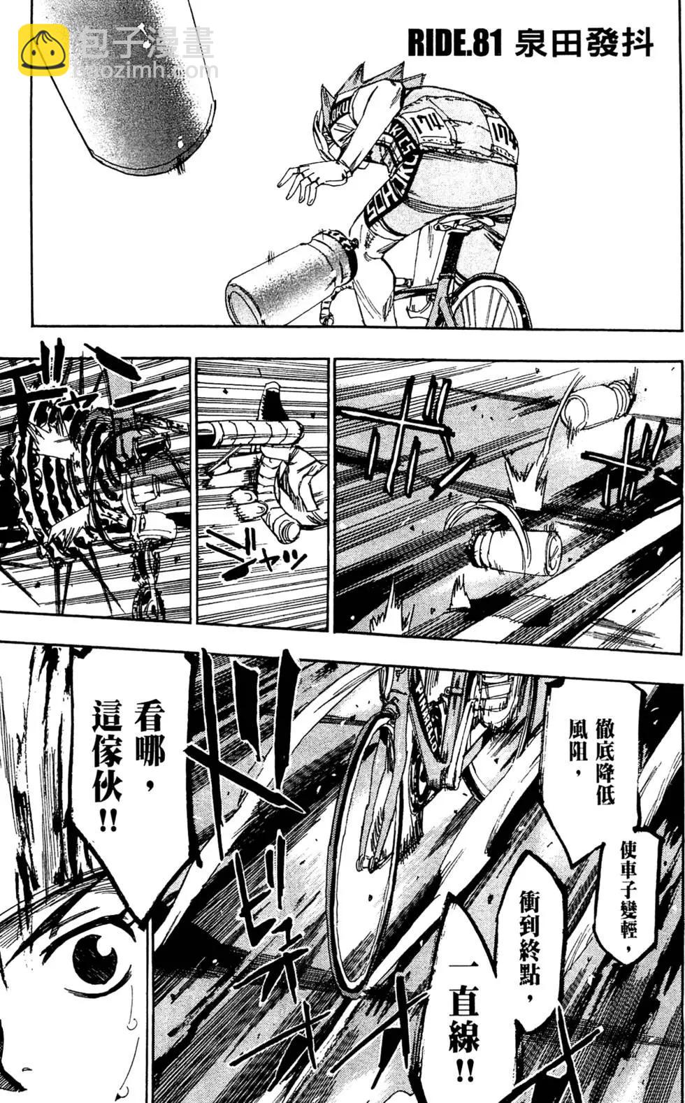 第10卷54