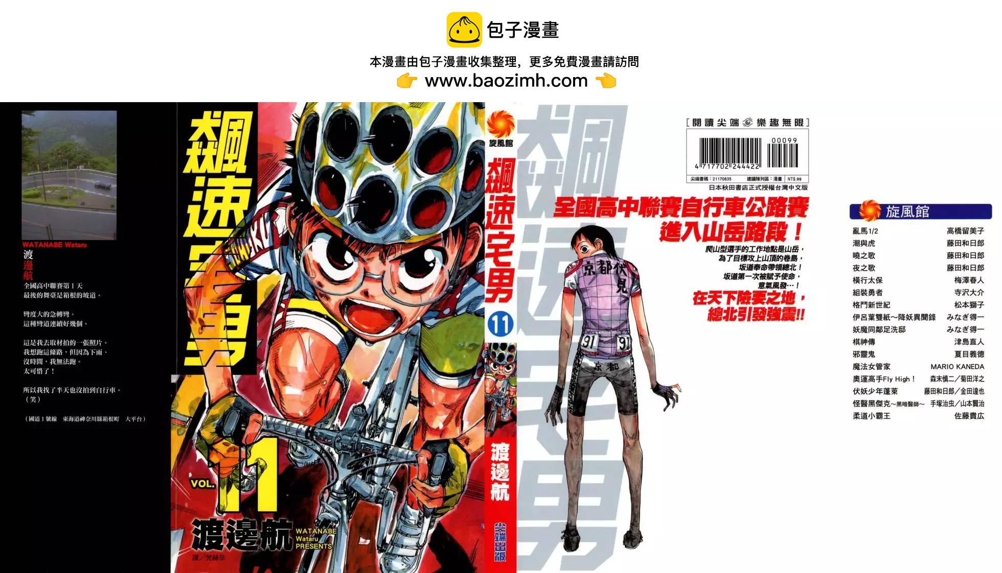 第11卷1