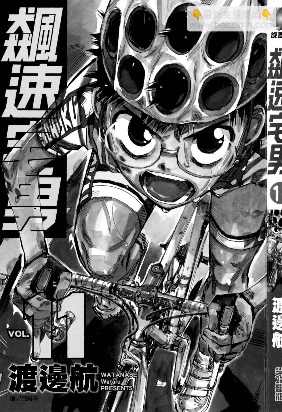 第11卷3