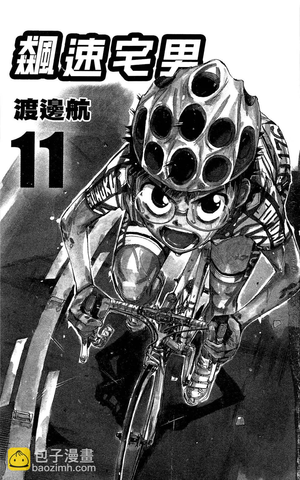 第11卷4