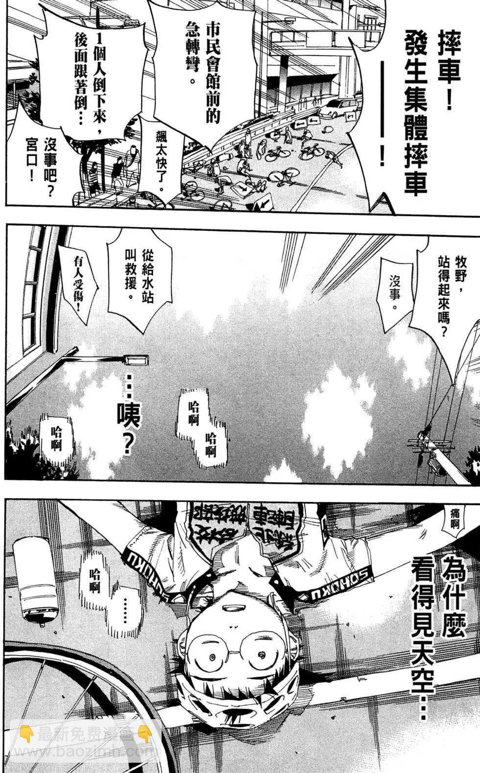第11卷43