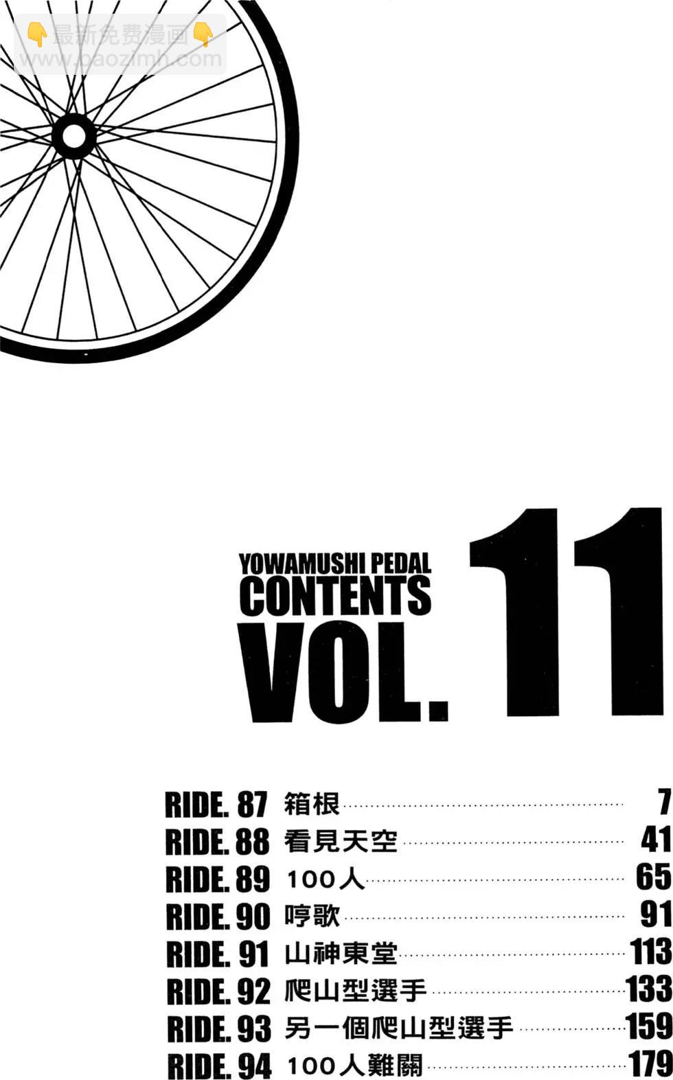 第11卷9