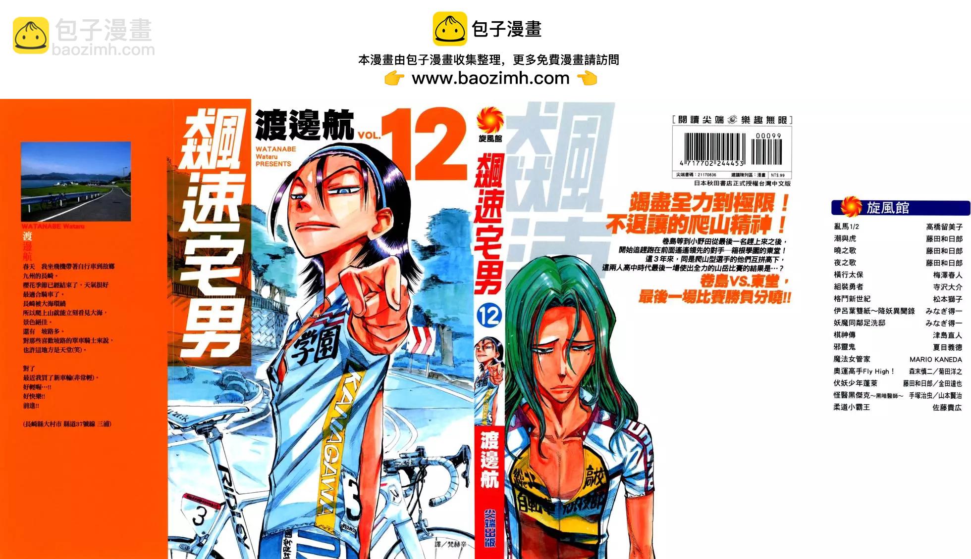 第12卷1