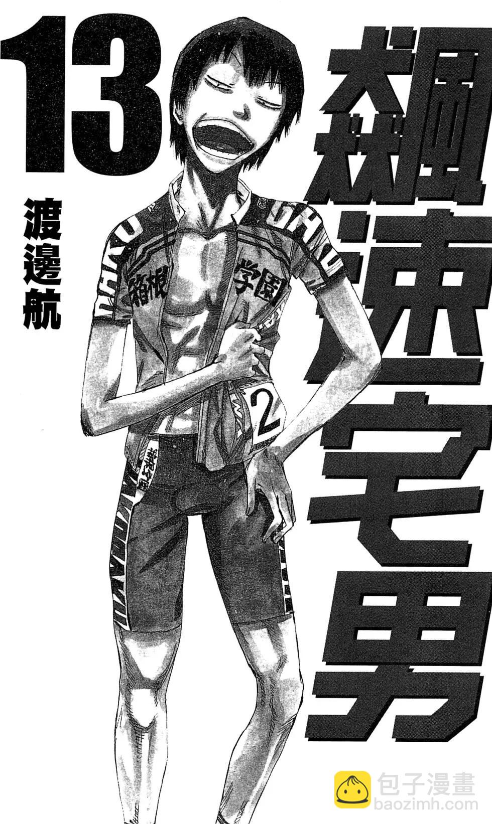 第13卷4