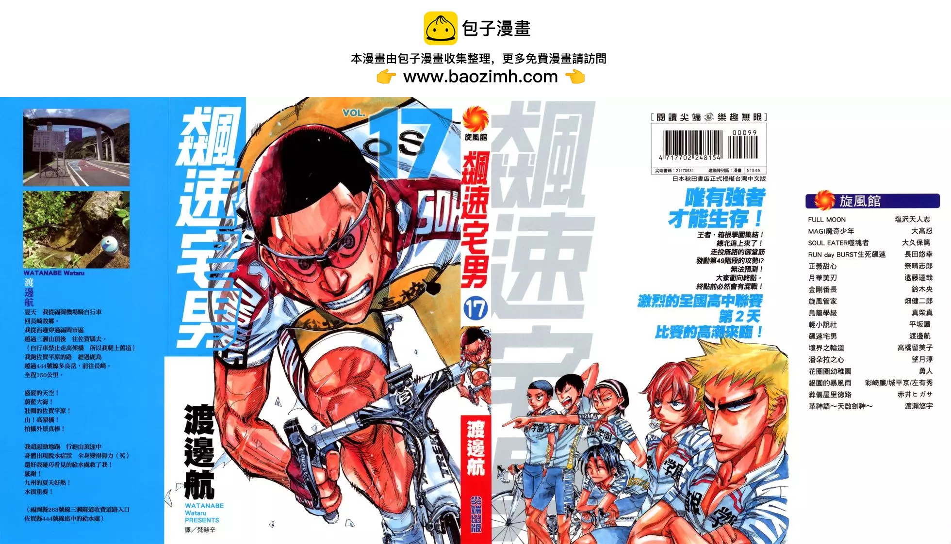 第17卷1