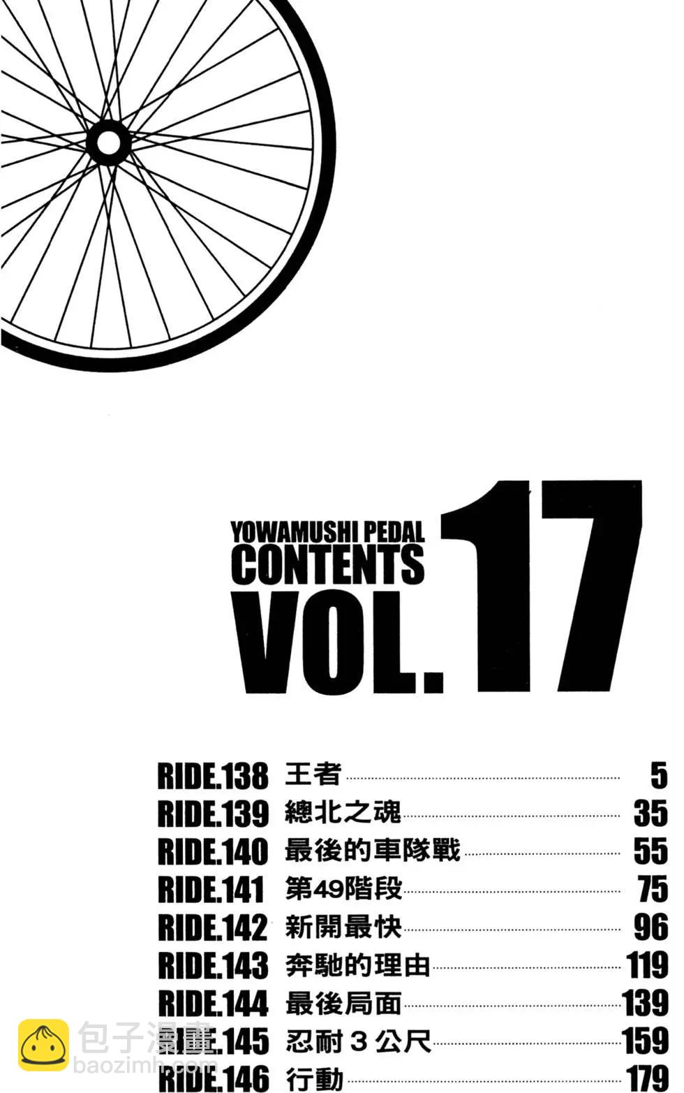 第17卷7