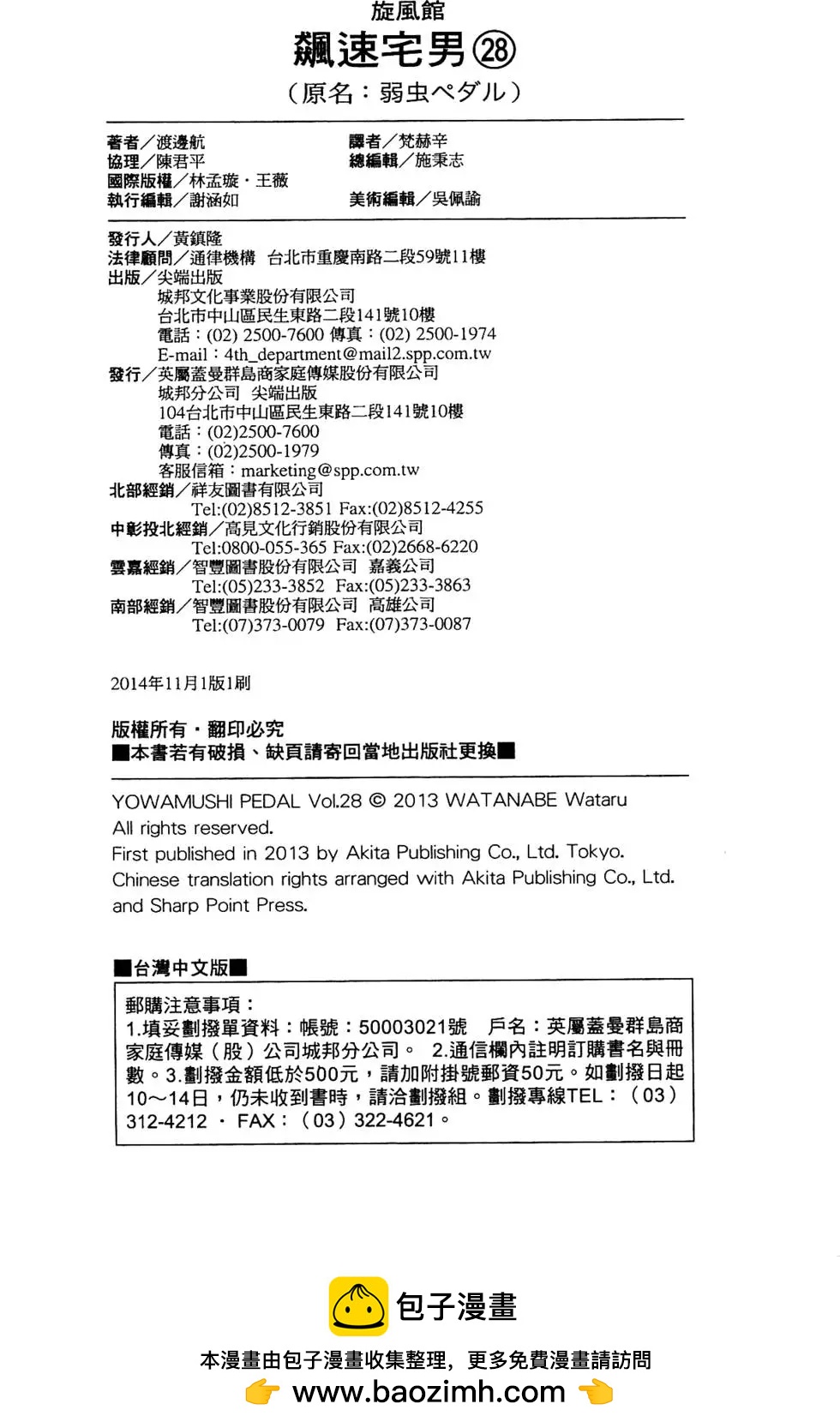 第28卷206