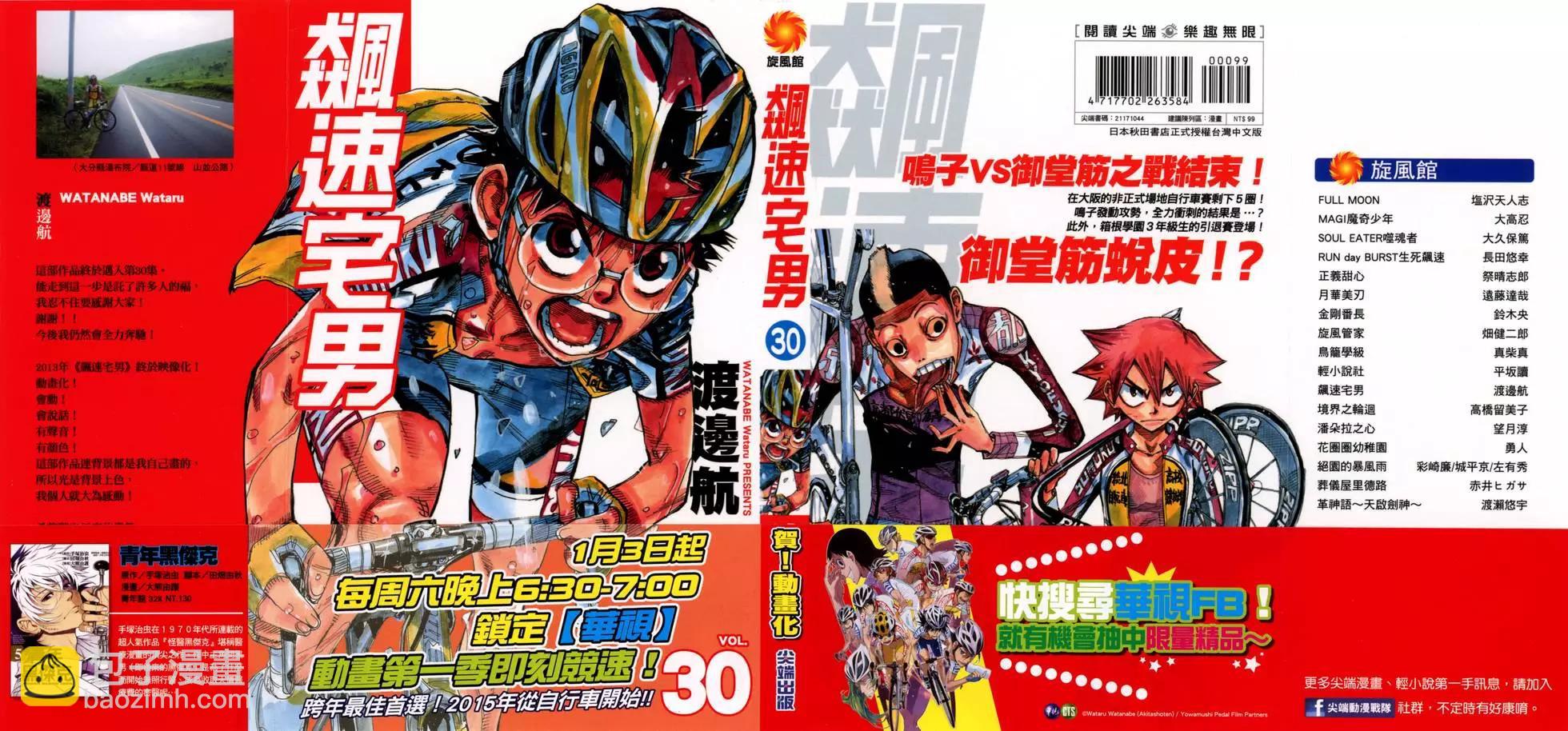 第30卷2