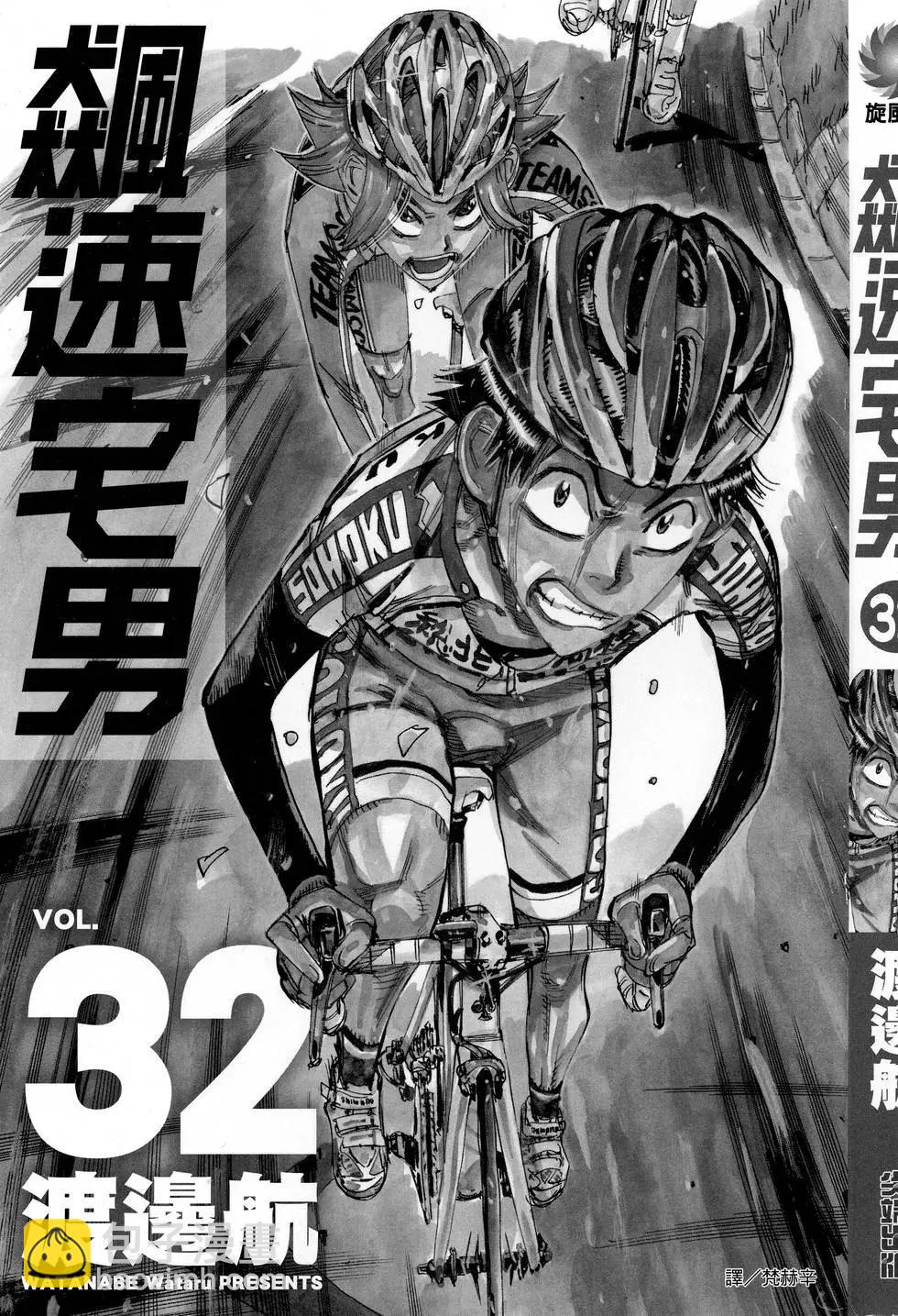 第32卷3
