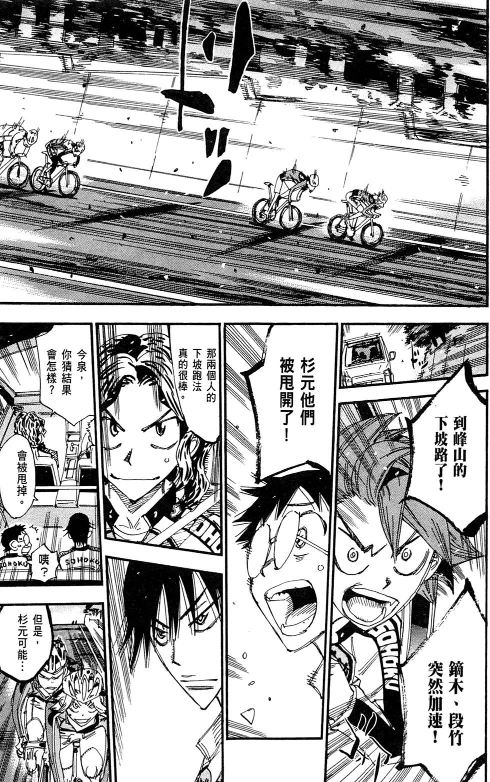 第32卷38