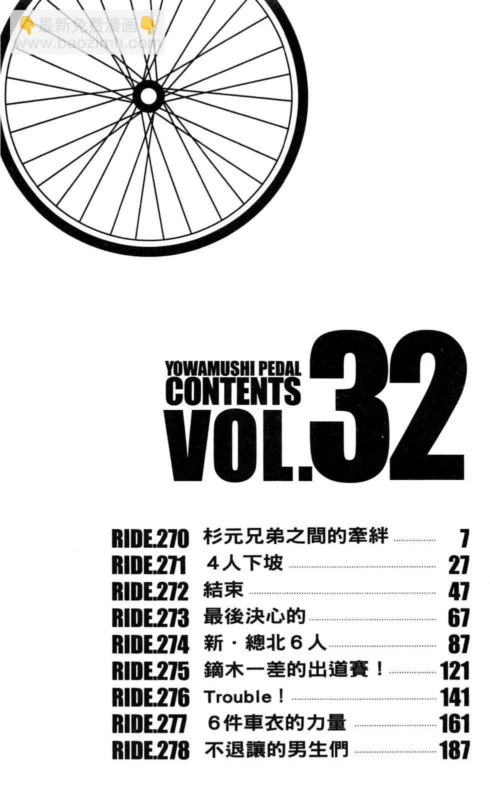 第32卷9