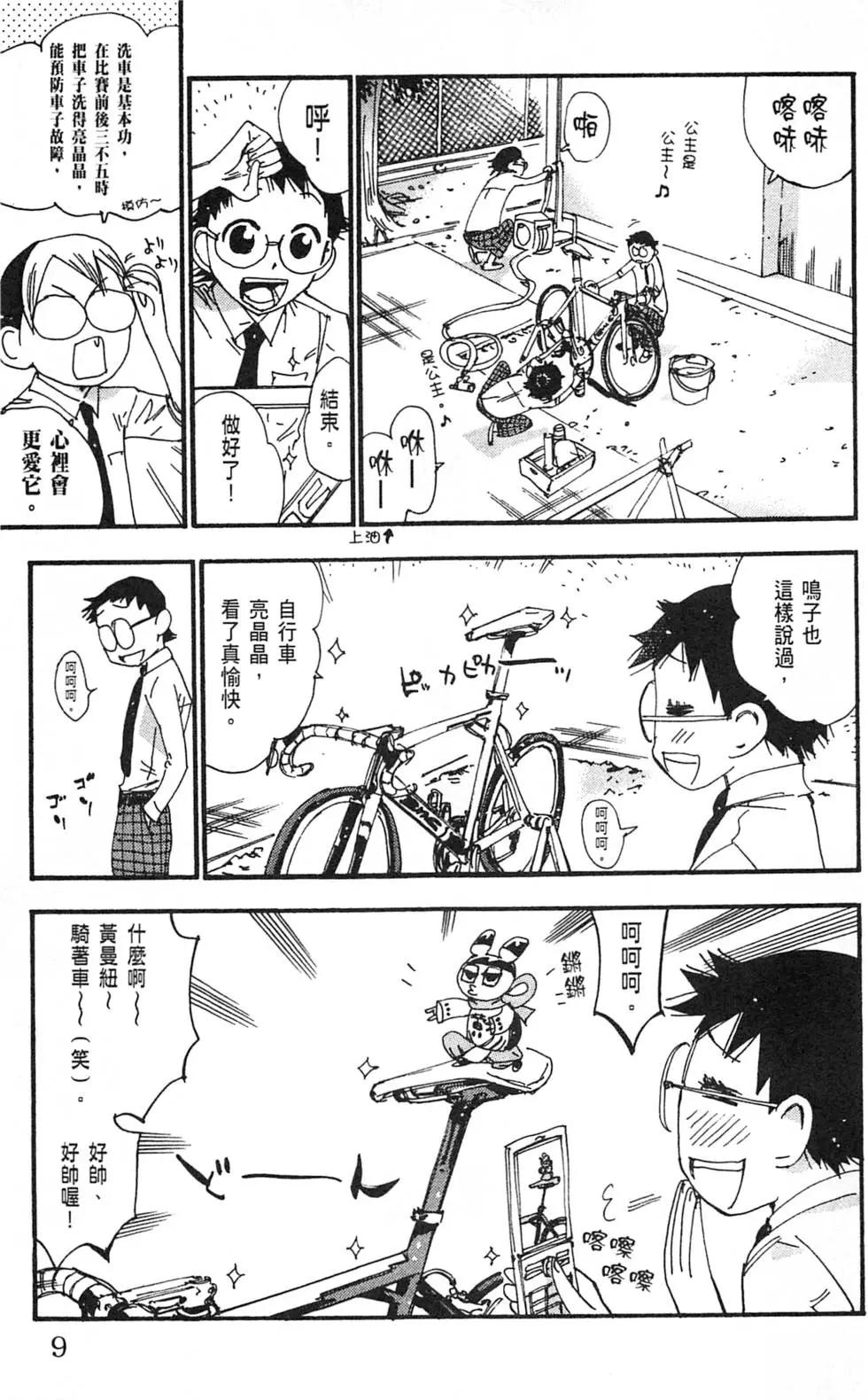 第33卷(279-287回)12