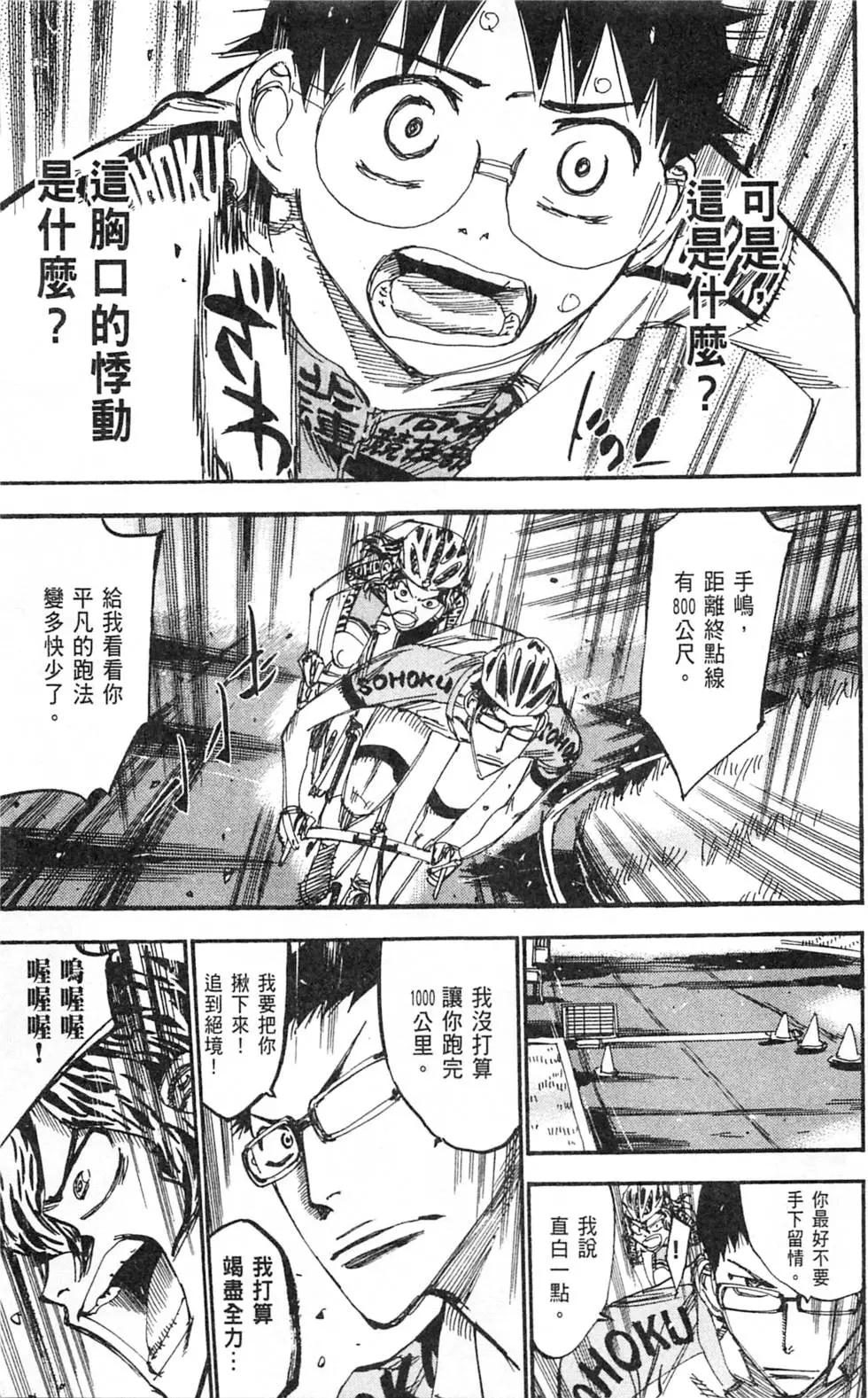 第33卷(279-287回)134