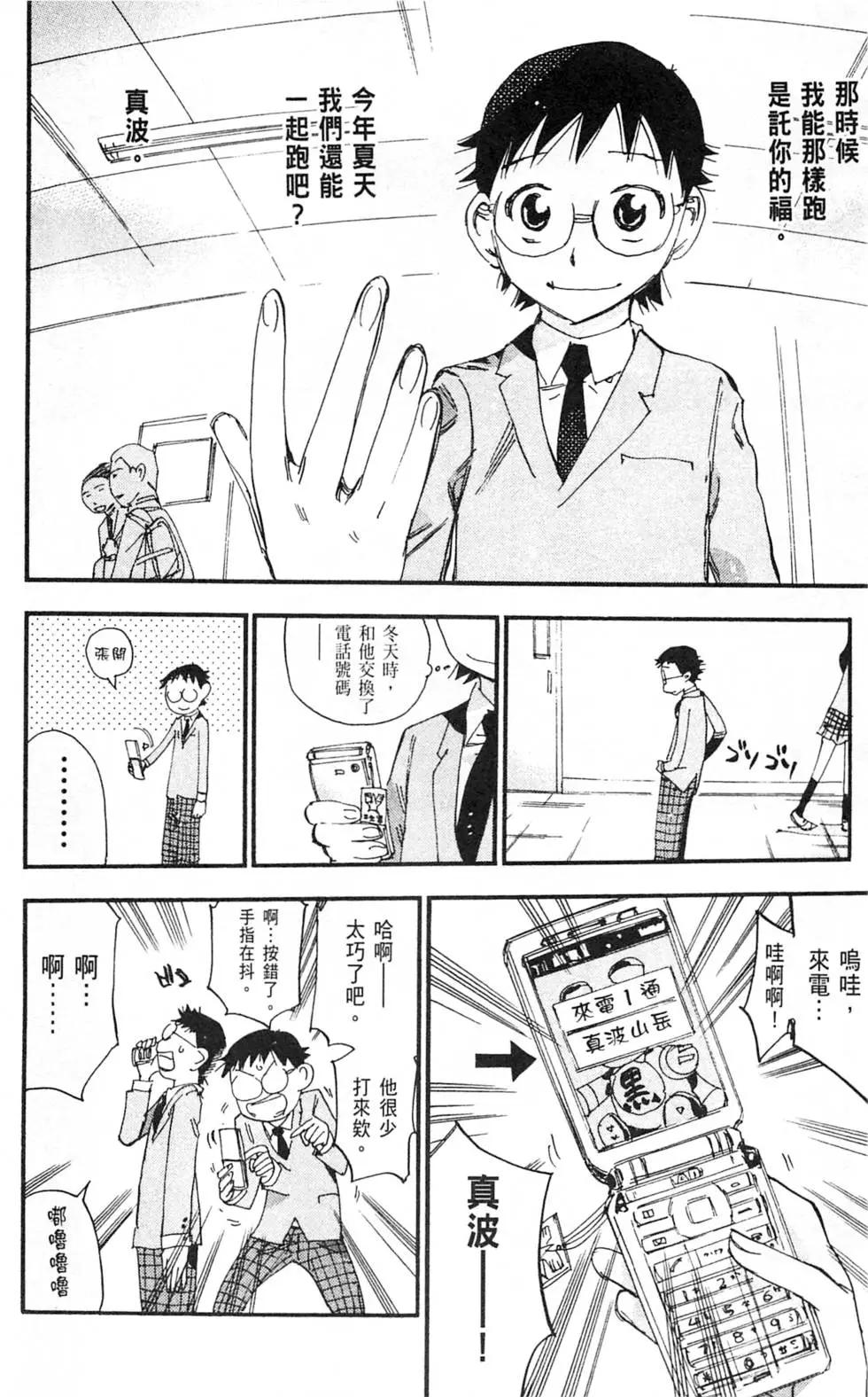 第33卷(279-287回)15