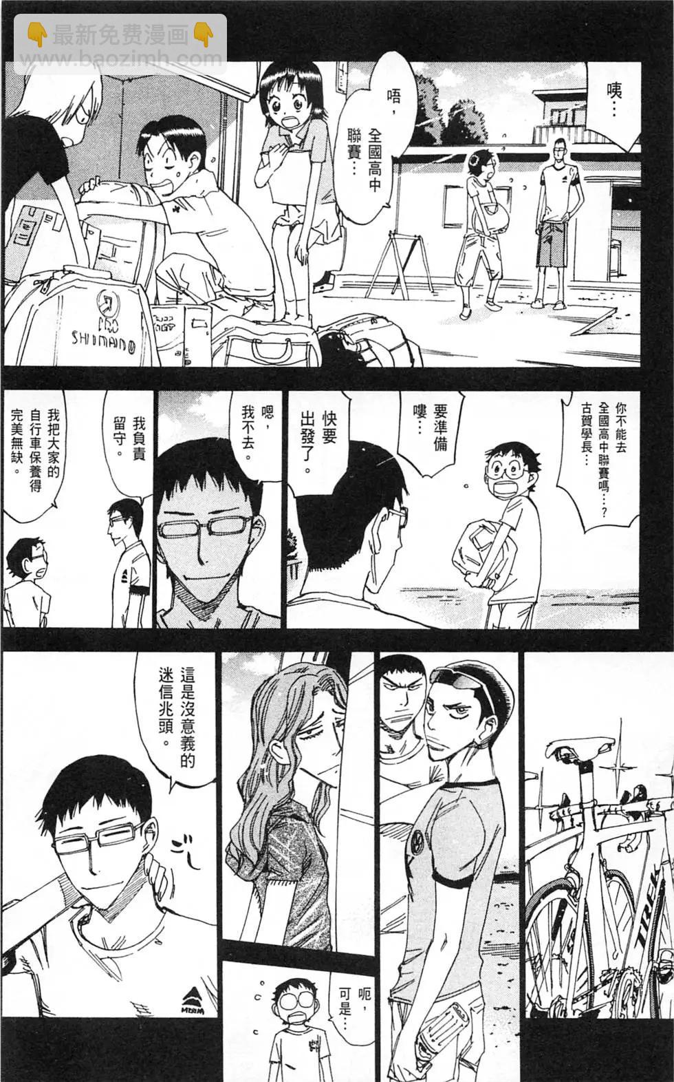 第33卷(279-287回)159