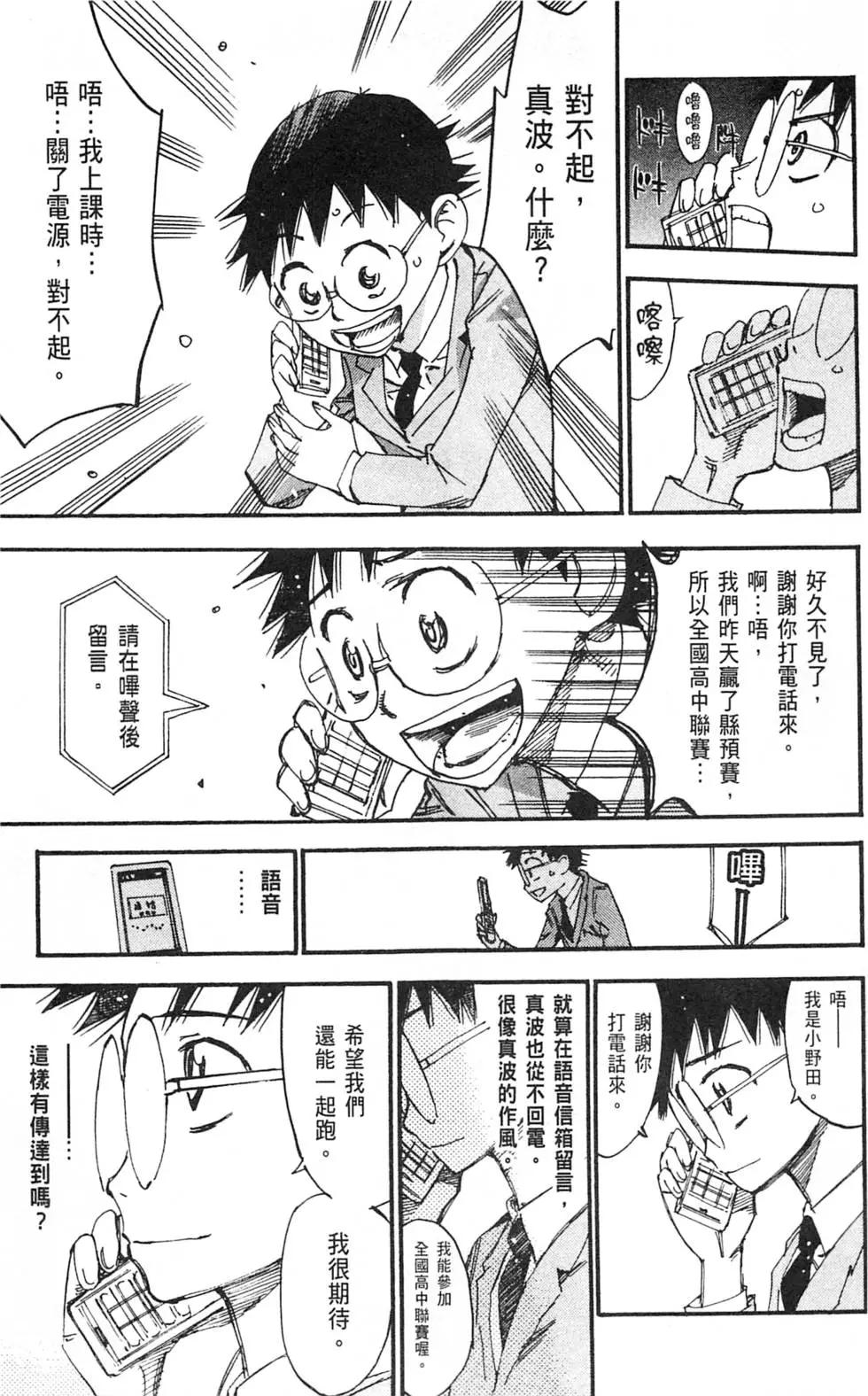 第33卷(279-287回)16