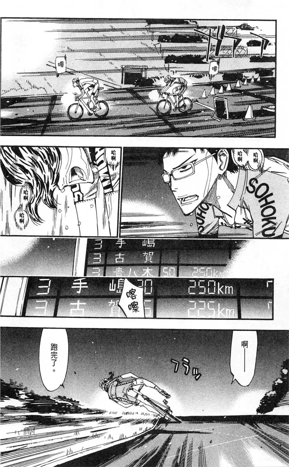 第33卷(279-287回)165