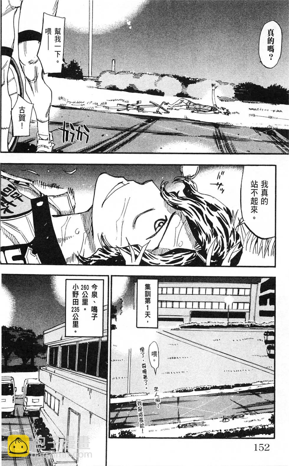 第33卷(279-287回)167