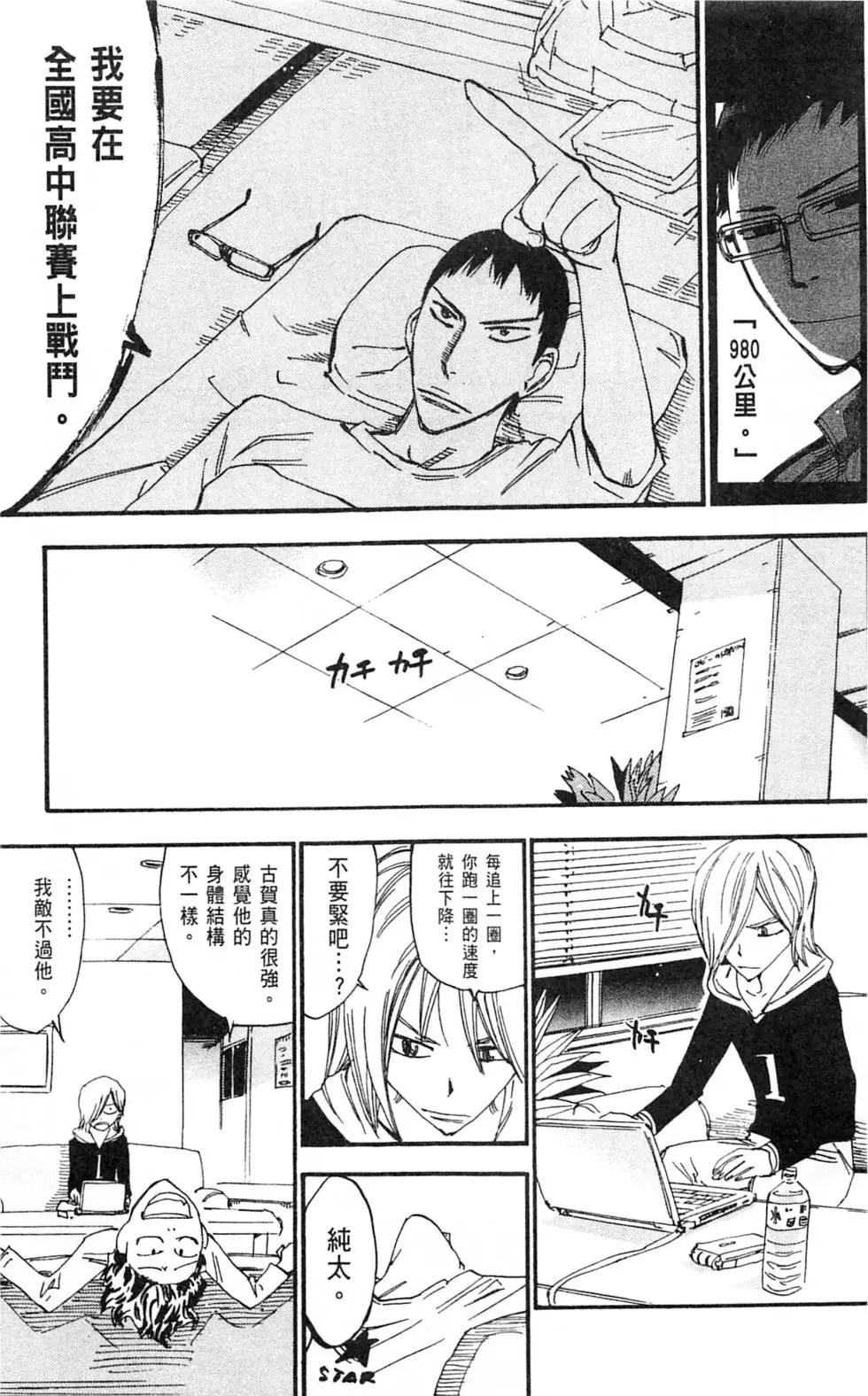 第33卷(279-287回)170