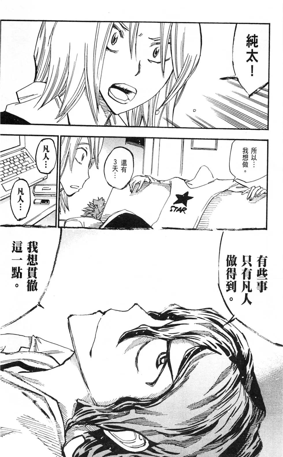 第33卷(279-287回)171