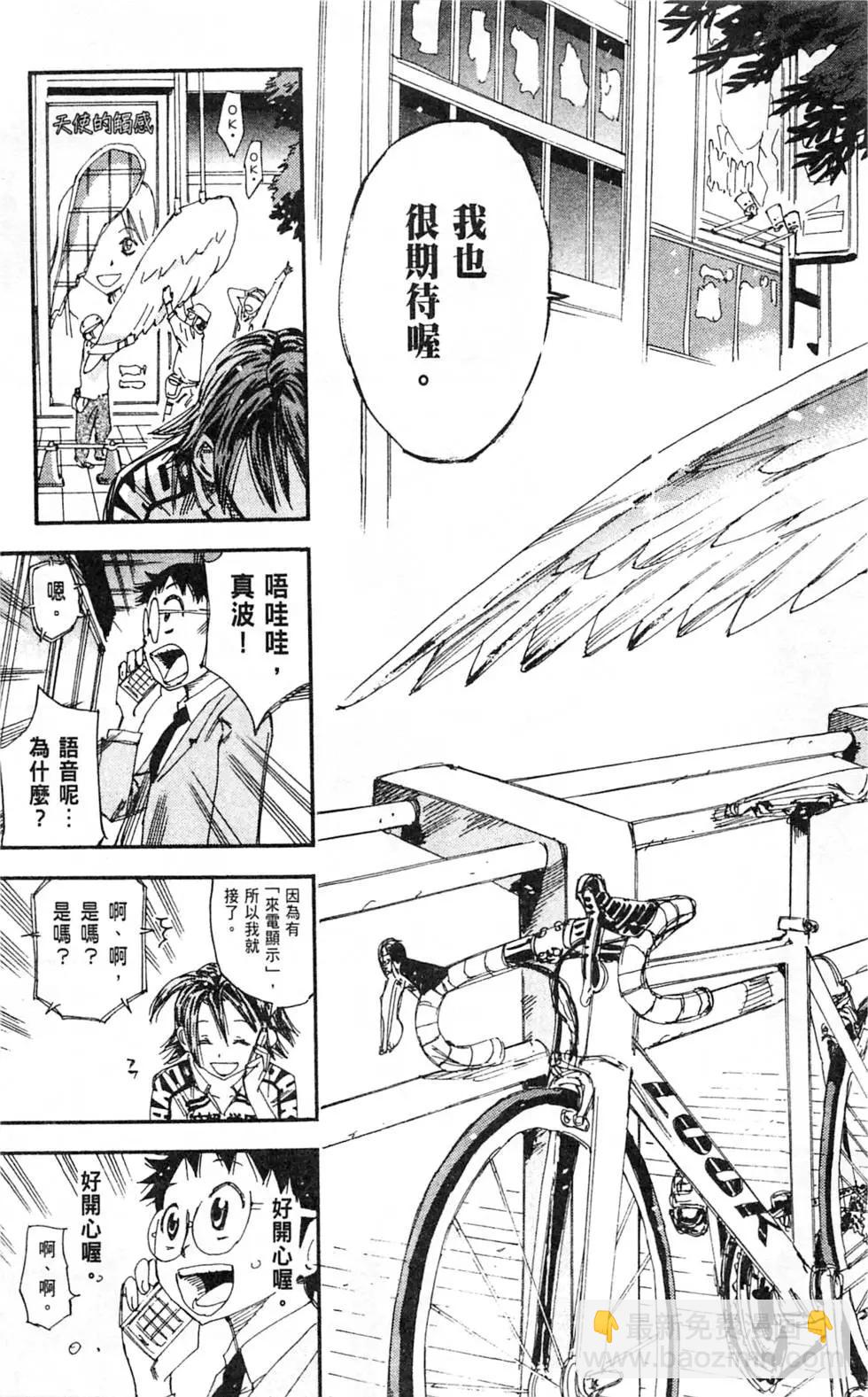 第33卷(279-287回)18