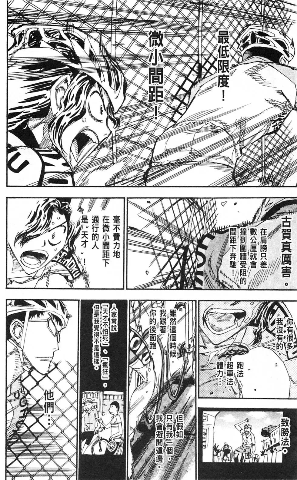 第33卷(279-287回)187