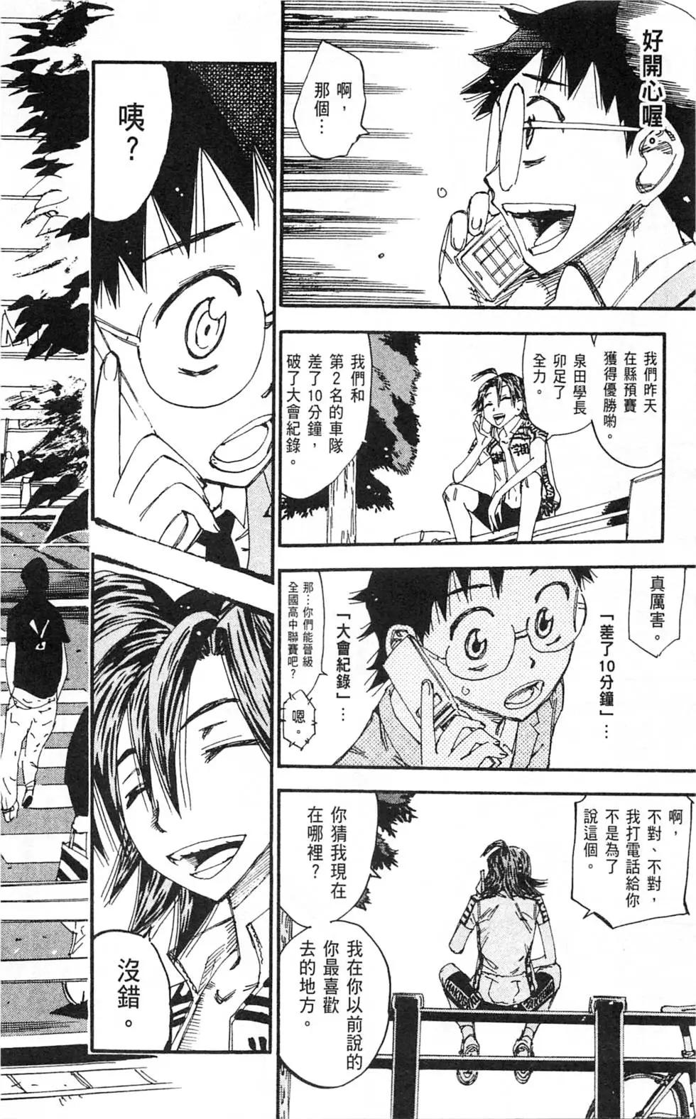 第33卷(279-287回)19