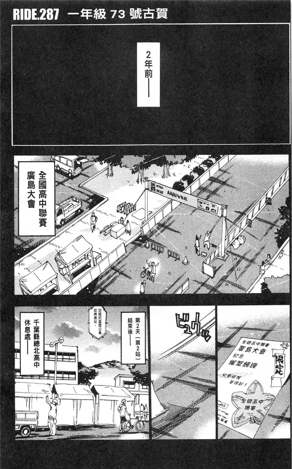 第33卷(279-287回)194