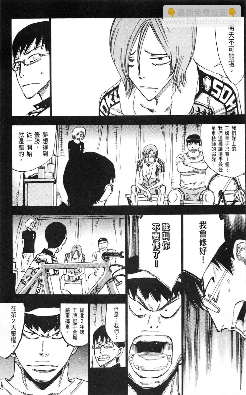 第33卷(279-287回)196