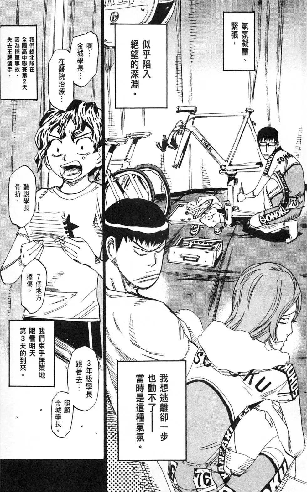 第33卷(279-287回)198