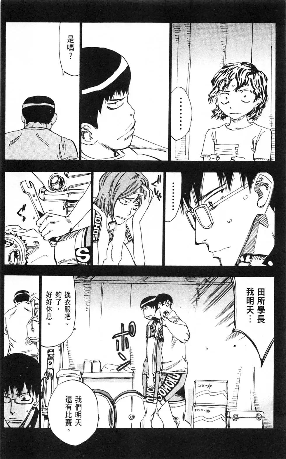 第33卷(279-287回)199