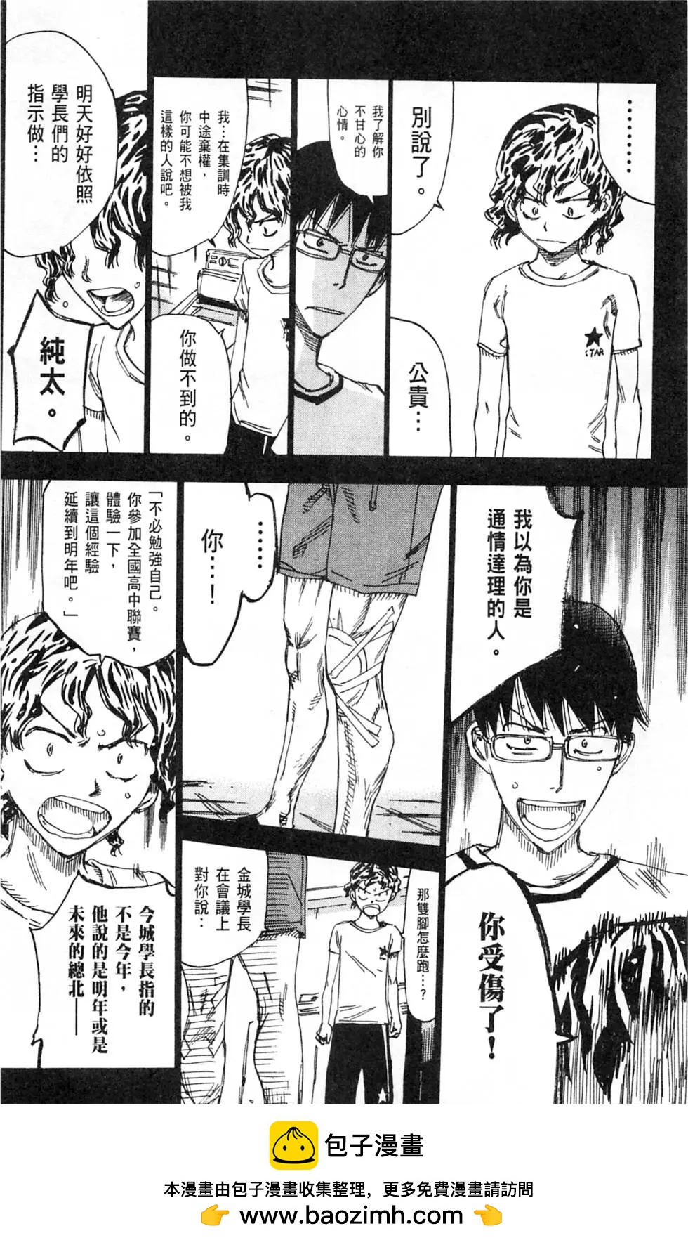 第33卷(279-287回)201