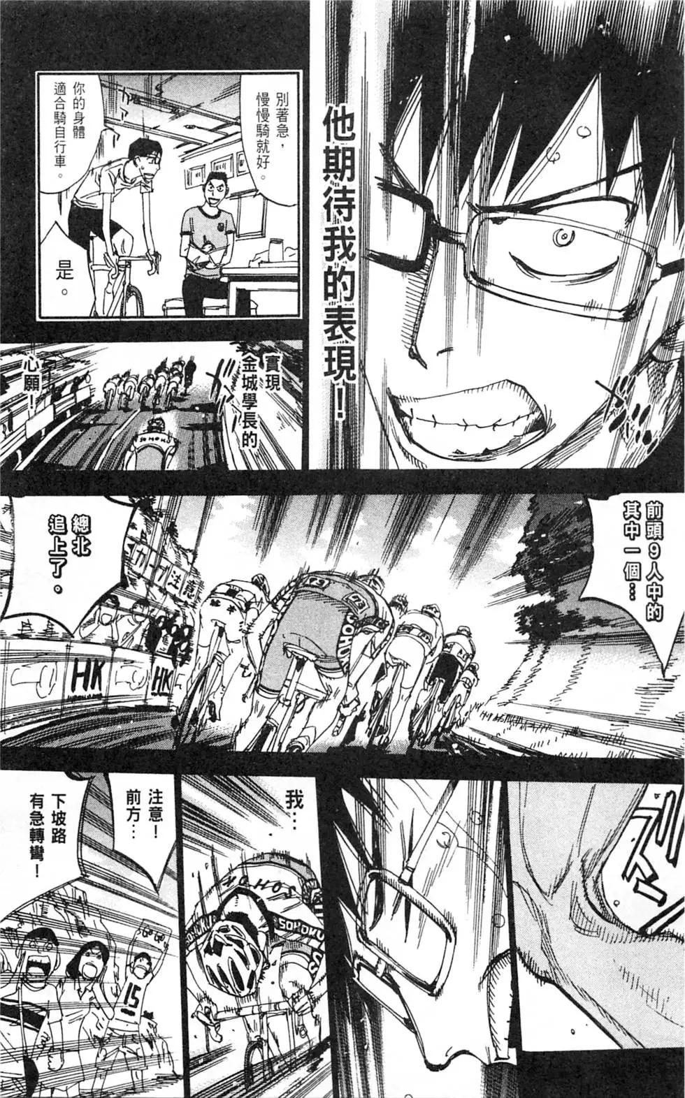 第33卷(279-287回)206