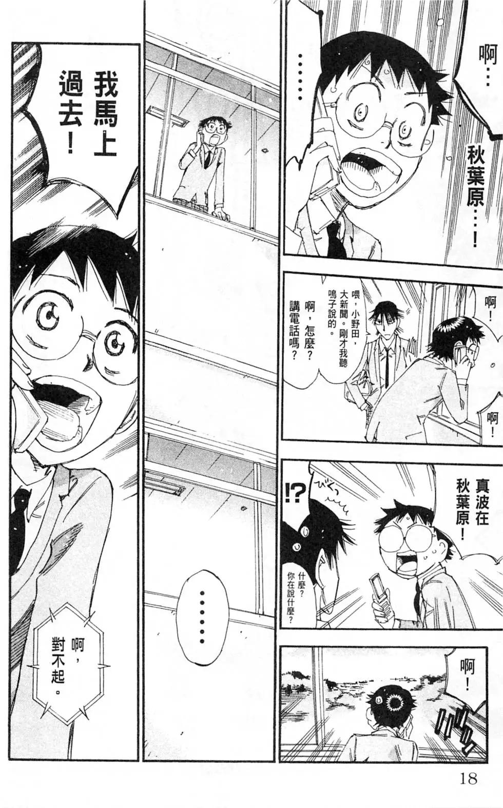 第33卷(279-287回)21