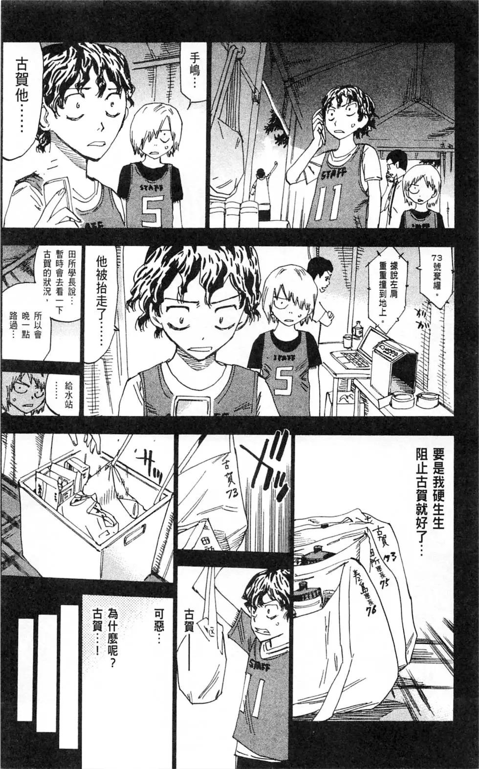 第33卷(279-287回)213