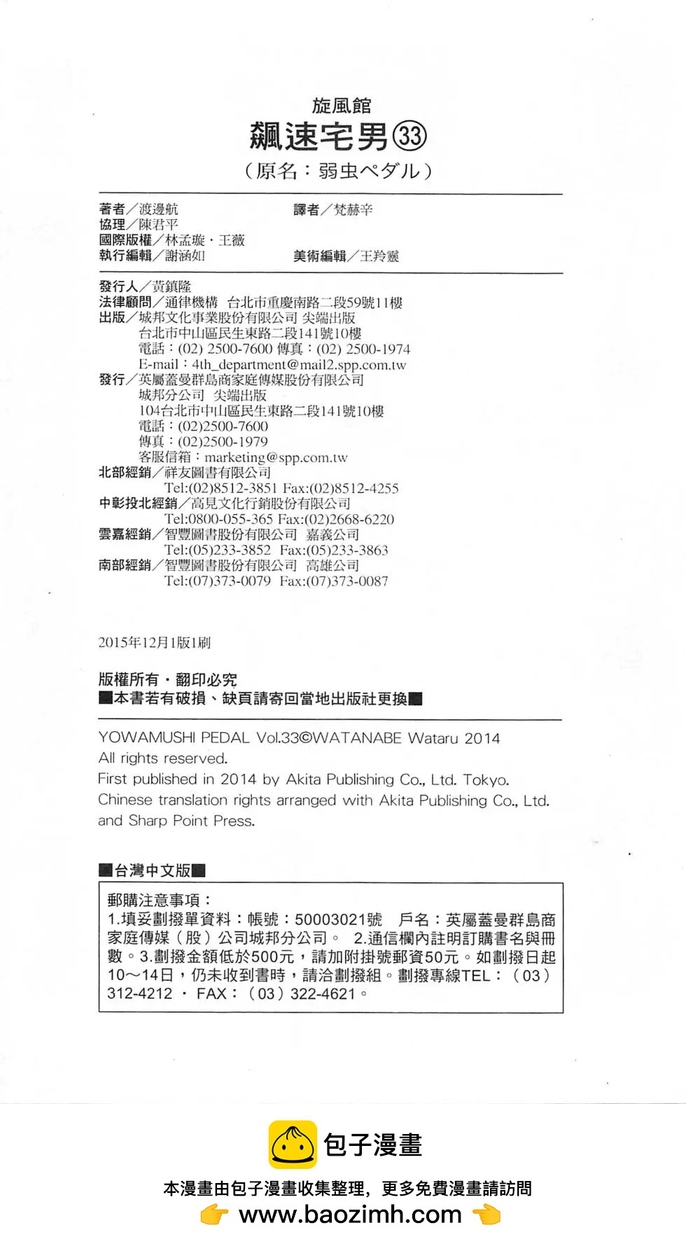 第33卷(279-287回)219