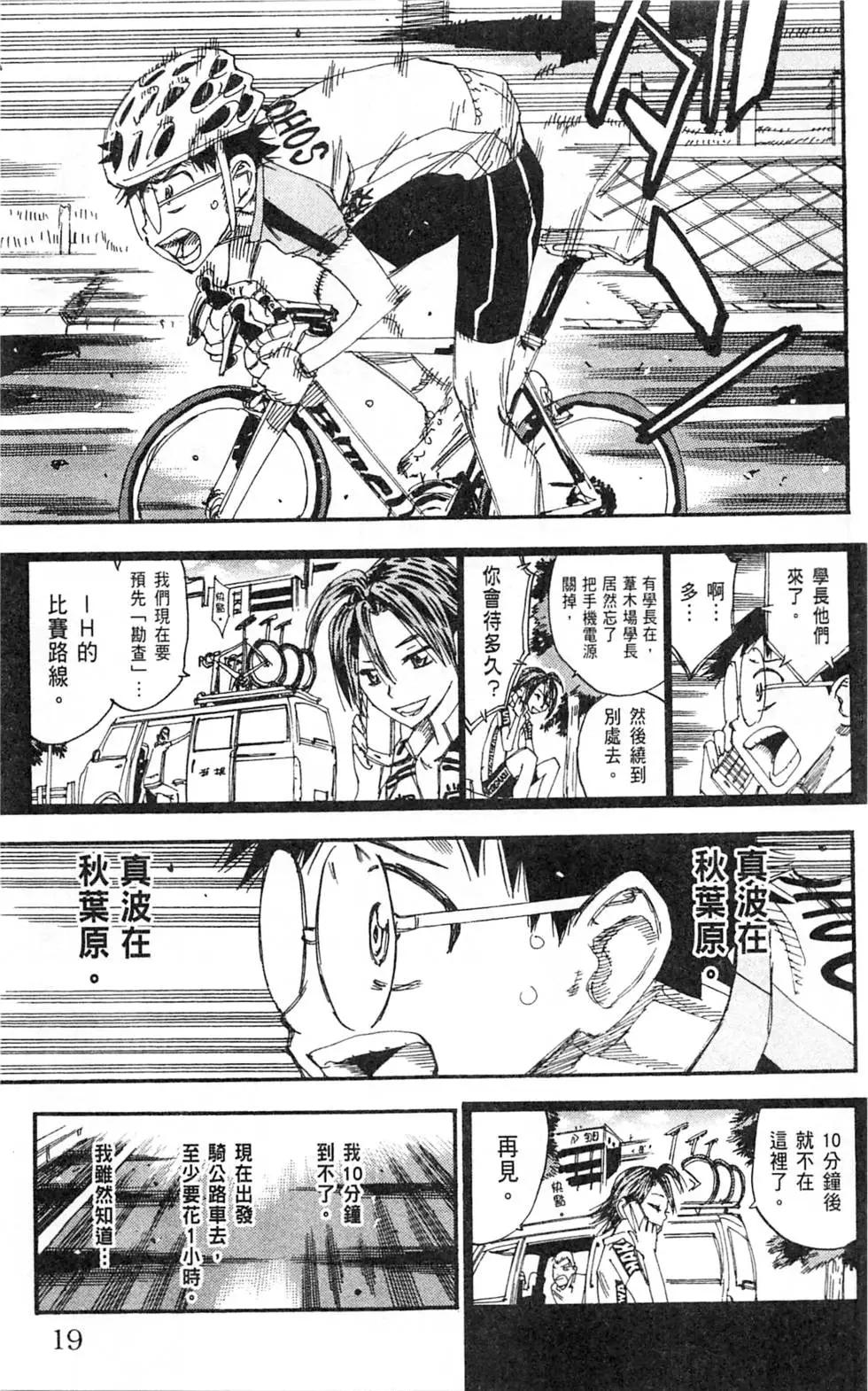 第33卷(279-287回)22