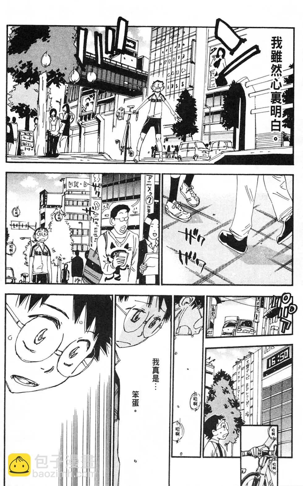 第33卷(279-287回)23