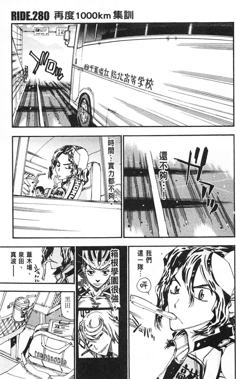 第33卷(279-287回)28
