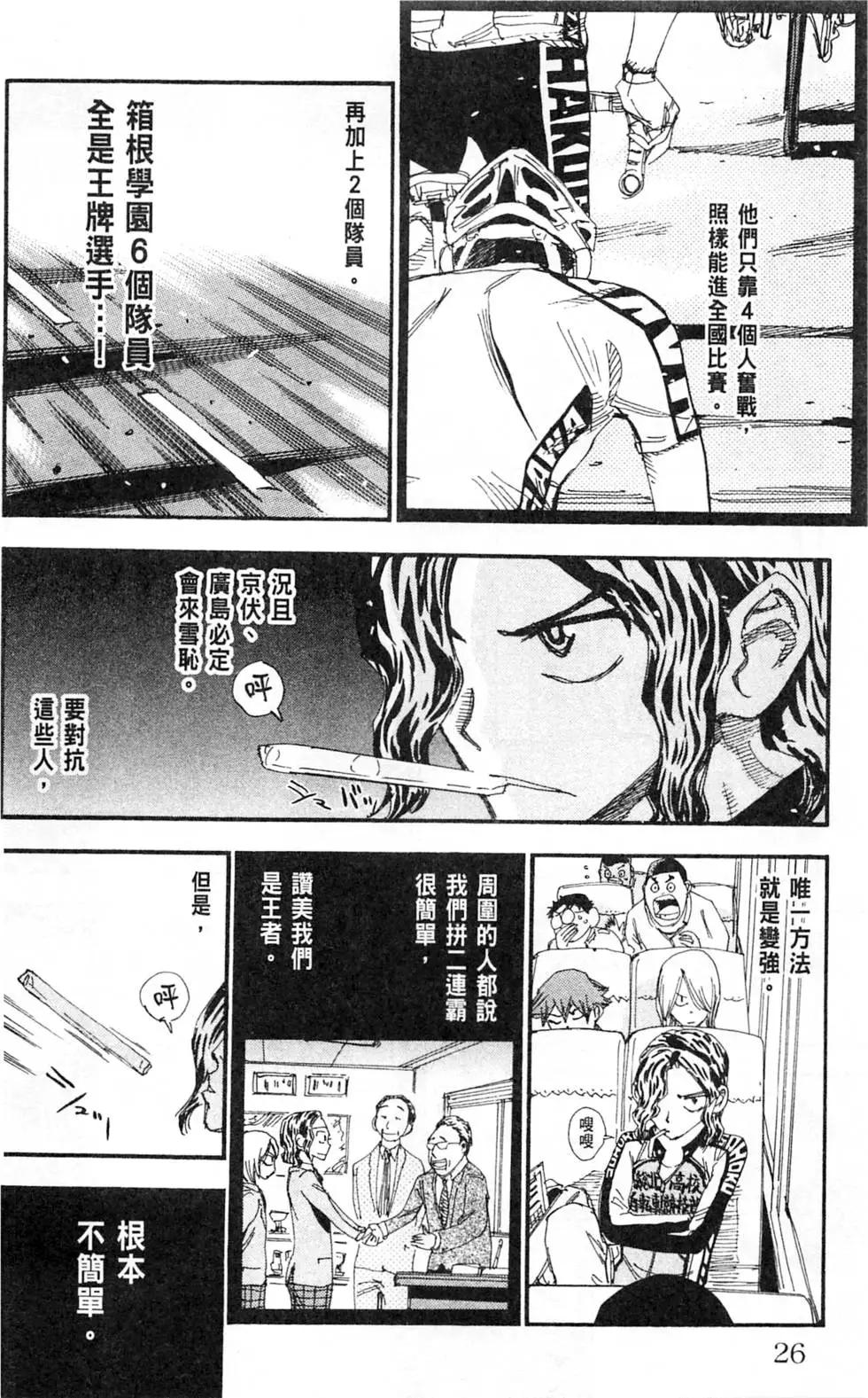第33卷(279-287回)29