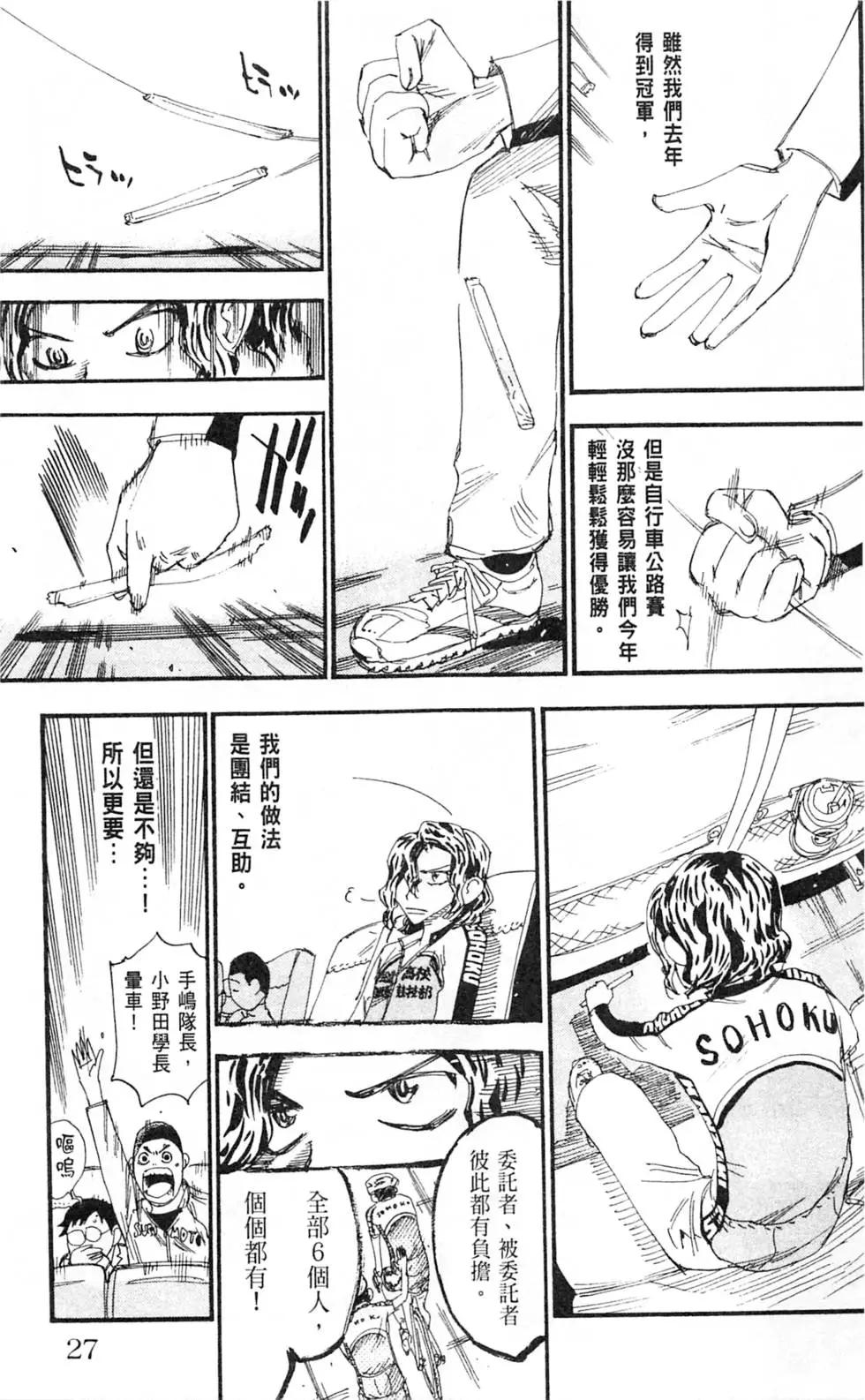 第33卷(279-287回)30