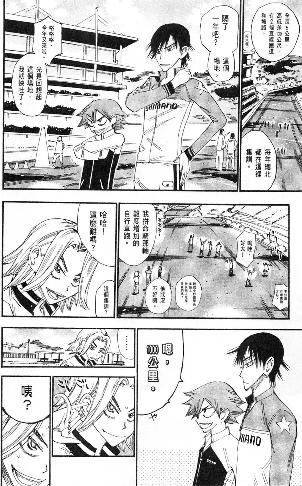第33卷(279-287回)33
